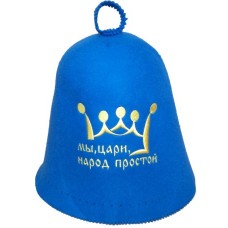 Колпак банный Мы цари Колпак банный Мы цари