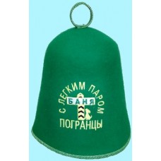 Колпак банный Погранцы Колпак банный Погранцы