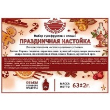 Настойка набор трав и специй Праздничная настойка