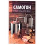 Самогонный аппарат с сухопарником и термометром ФЕНИКС - Мечта Самогонный аппарат с сухопарником и термометром ФЕНИКС - Мечта